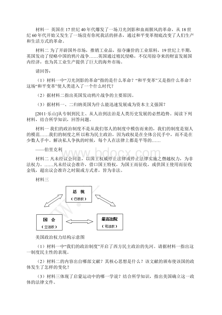 九年级历史上册 第12课美国的诞生课课练人教新课标版Word下载.docx_第3页