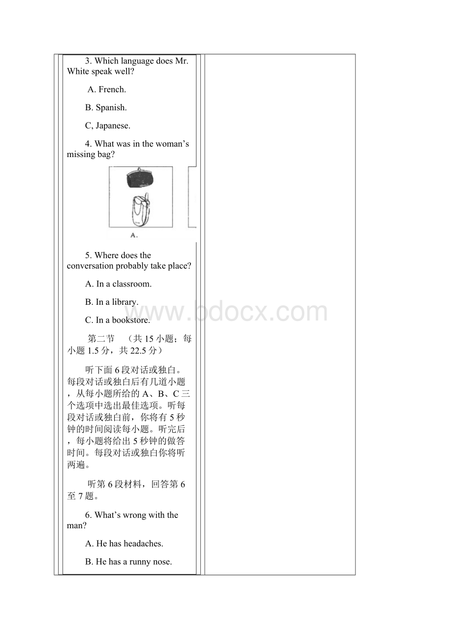 普通高校招生统一考试北京卷英语及答案.docx_第2页