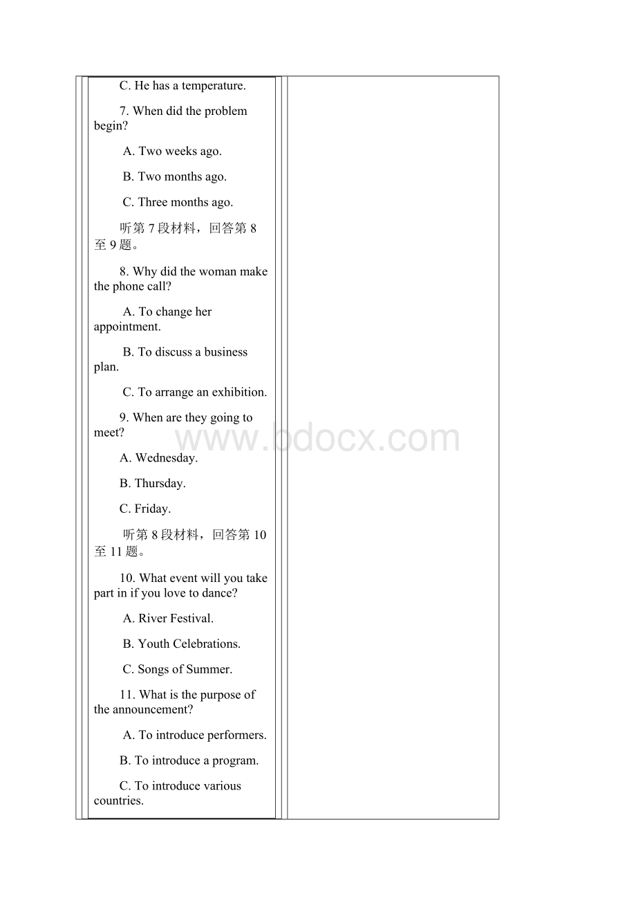 普通高校招生统一考试北京卷英语及答案.docx_第3页