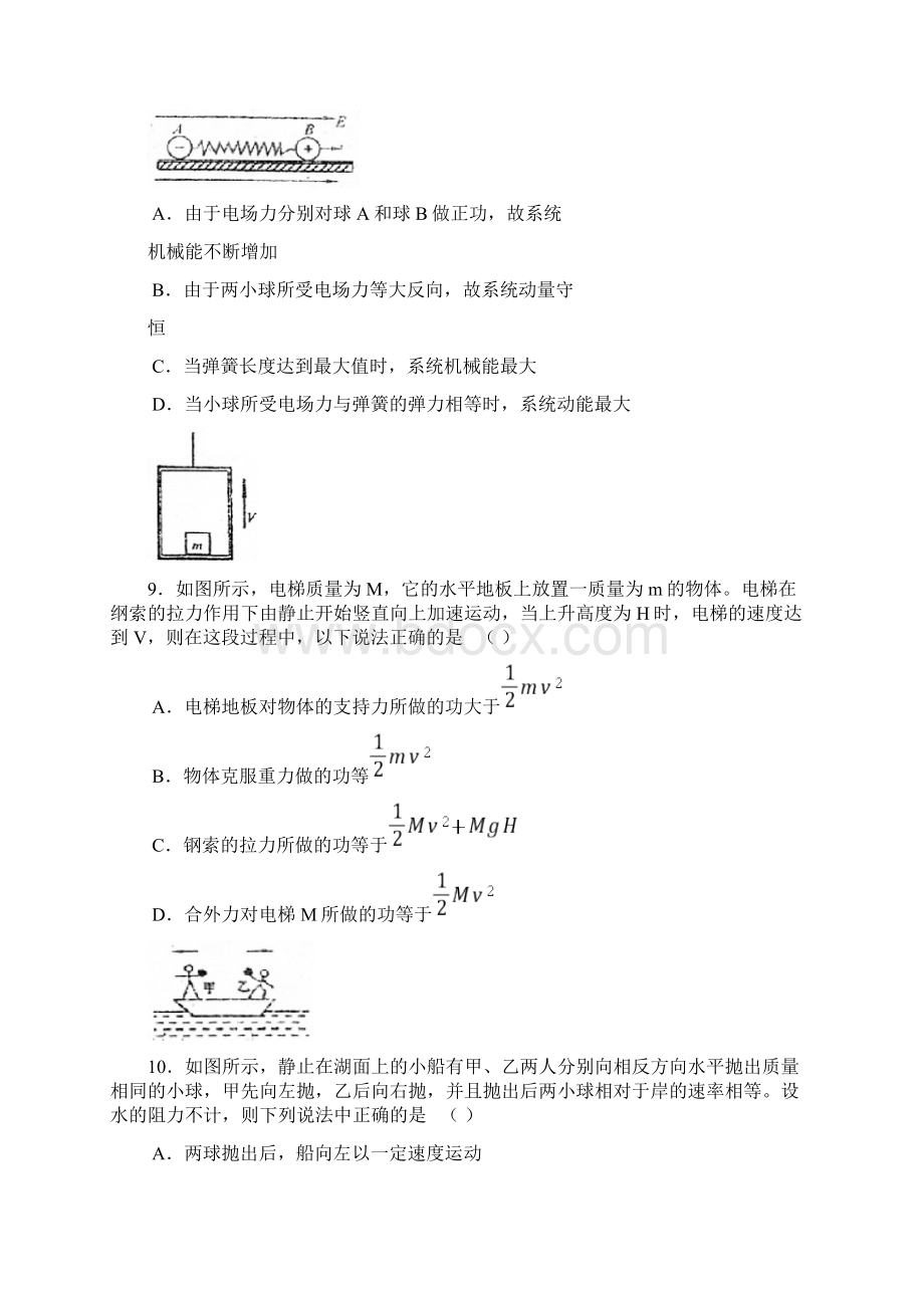 高三期中测试Word文档格式.docx_第3页