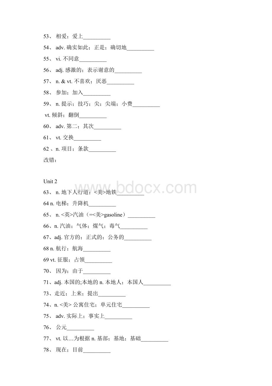 新课标人教版高中英语必修1选修8单词默写本汉译英Word文档下载推荐.docx_第3页