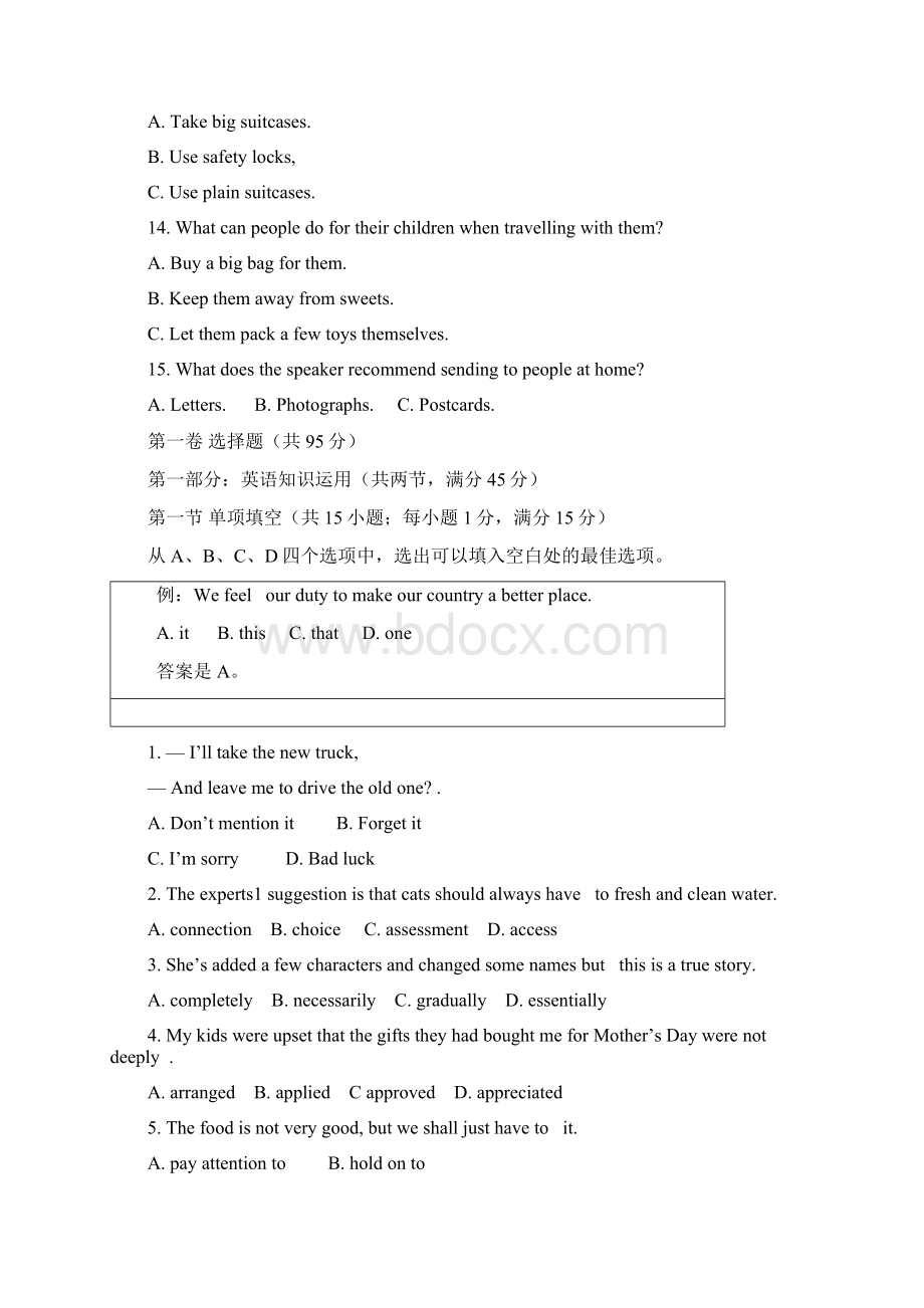 天津市和平区届高三上学期期末考试英语试题Word版含答案.docx_第3页