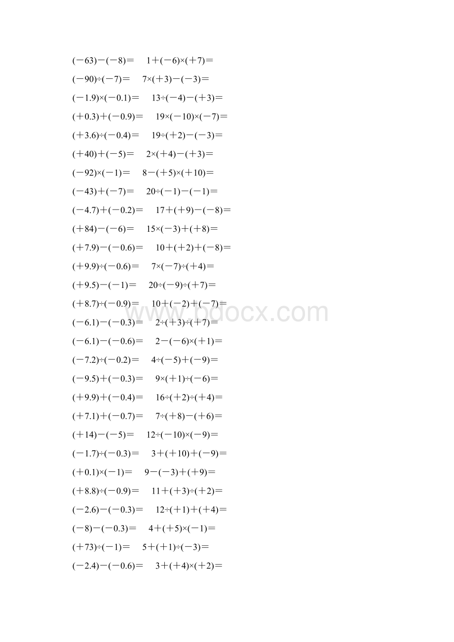 七年级数学上册有理数计算题大全 5Word格式文档下载.docx_第2页