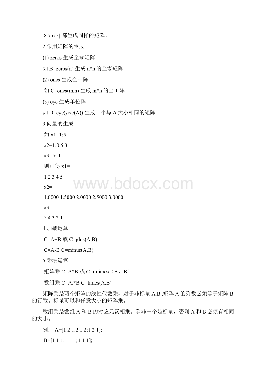 数字信号处理实验课件最终Word文件下载.docx_第3页