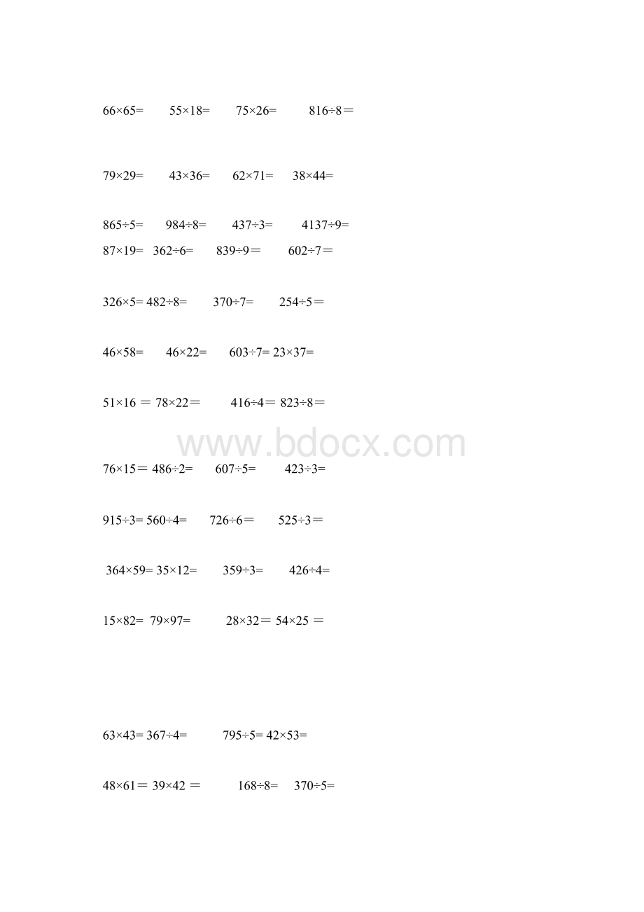 小学三年级数学下册竖式计算题Word下载.docx_第2页