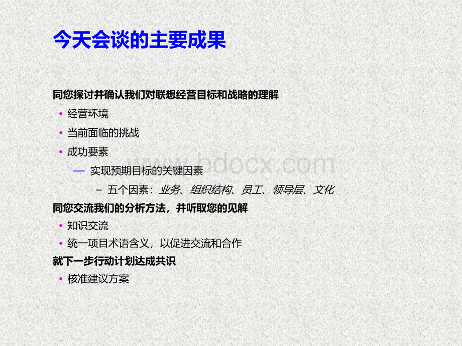 组织架构设计与HR规划方案(培训课件).ppt_第2页