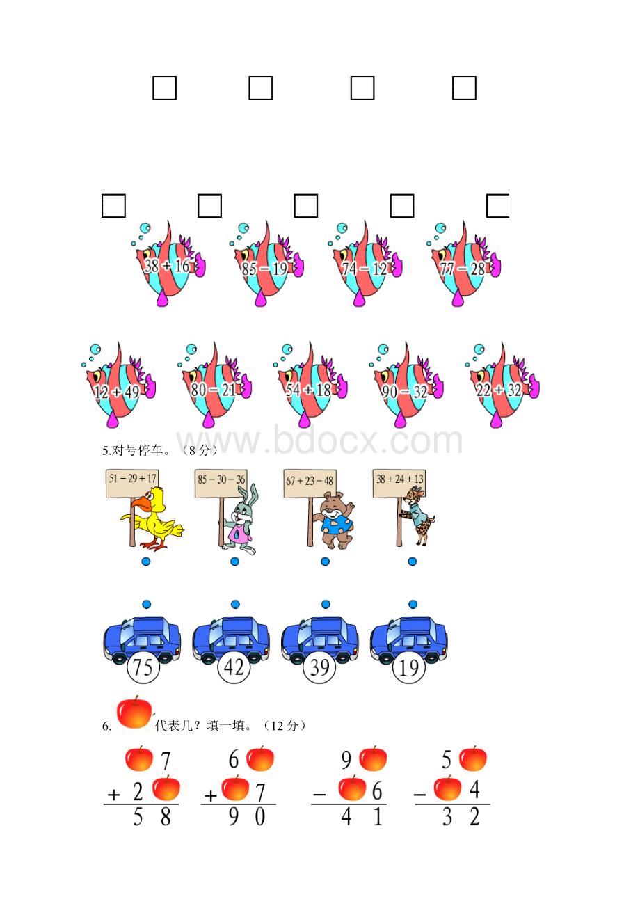 卓顶精文最新新北师大版小学二年级数学上册第1单元《加与减》测复习试题共五套doc文档格式.docx_第3页