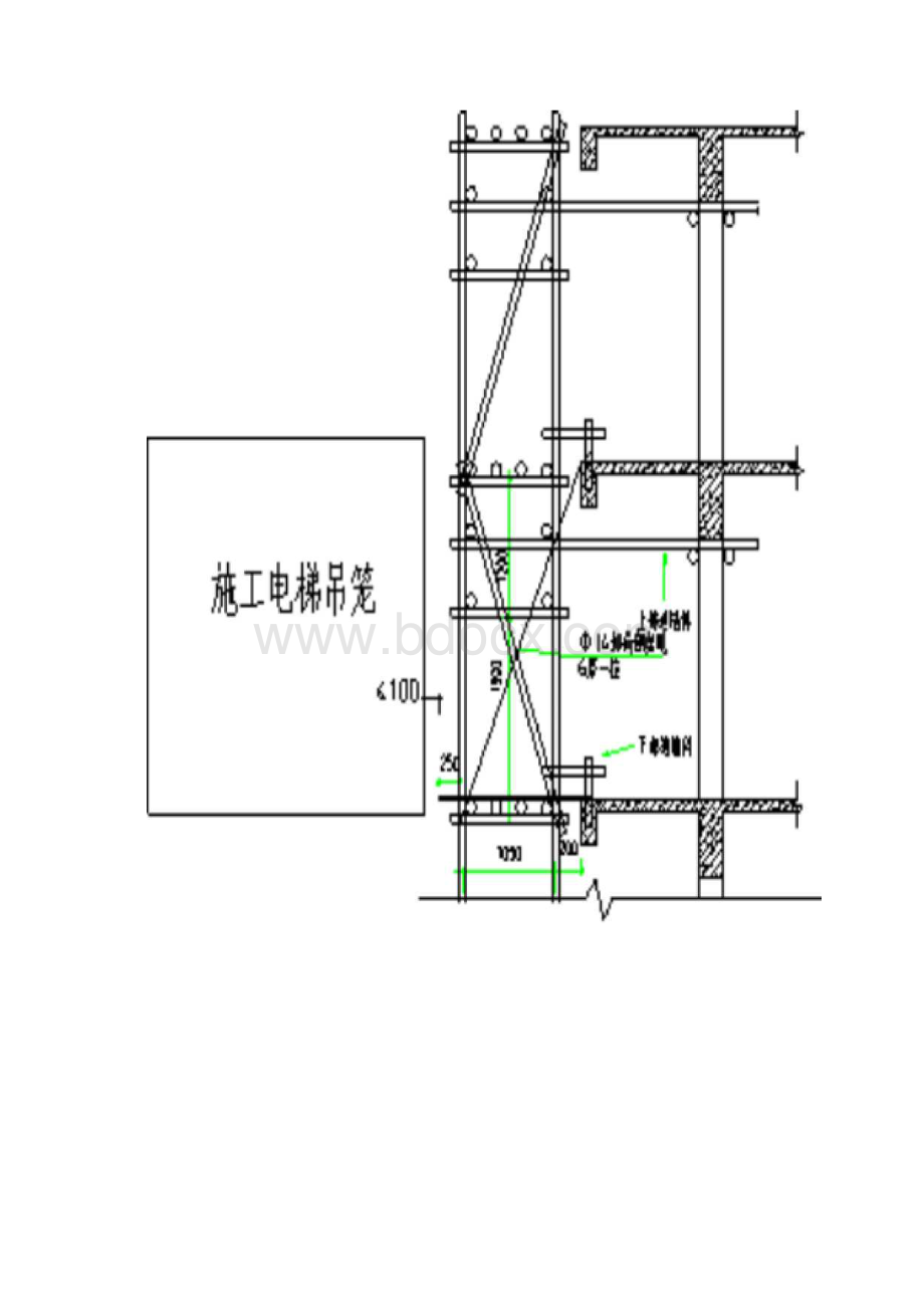 施工电梯卸料平台方案.docx_第2页