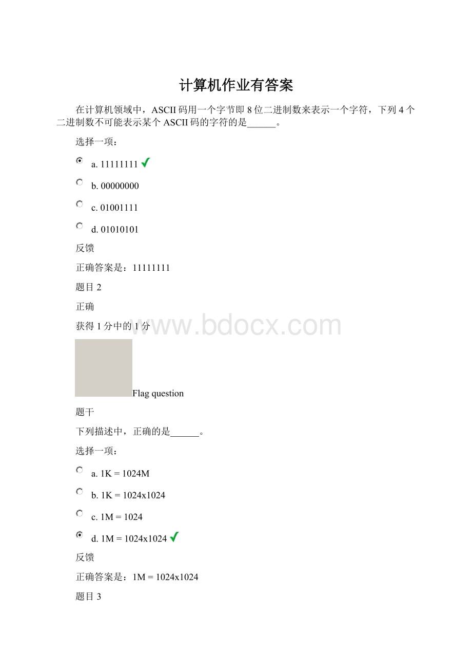 计算机作业有答案Word下载.docx