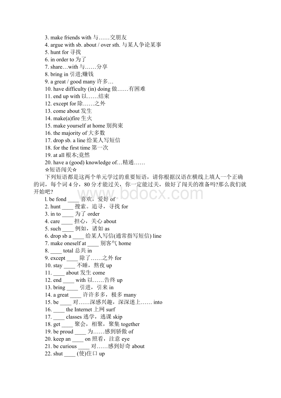 高一英语必修一知识点总结.docx_第2页