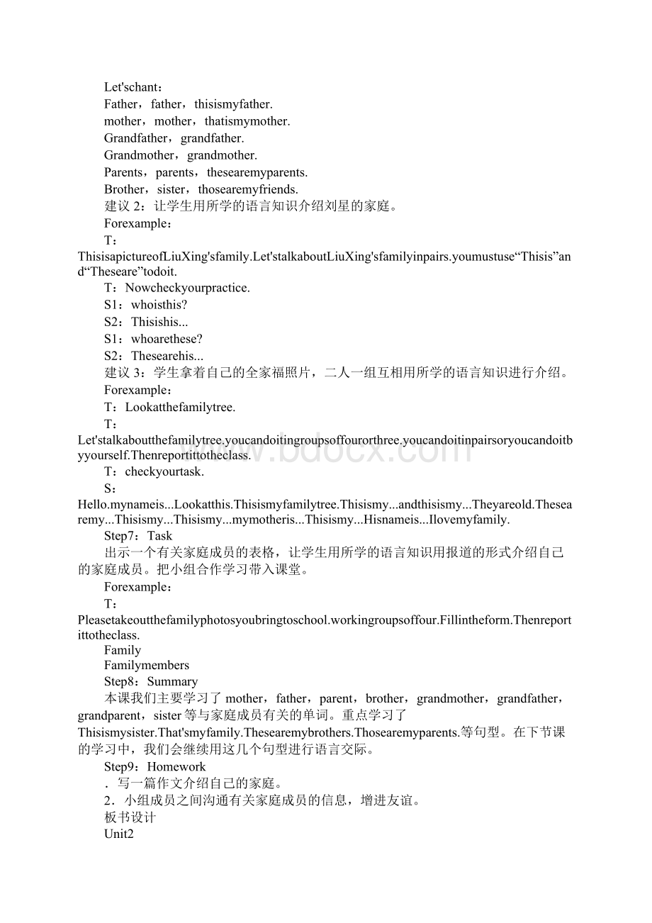 XX七年级上册英语Unit2教案Word文档下载推荐.docx_第3页