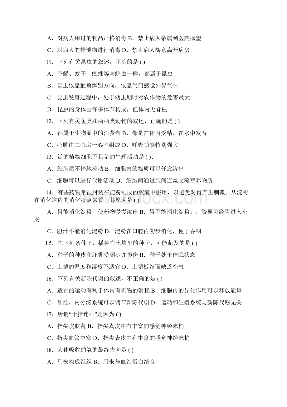 七年级上册生物试题期末综合练习题北师大版.docx_第2页