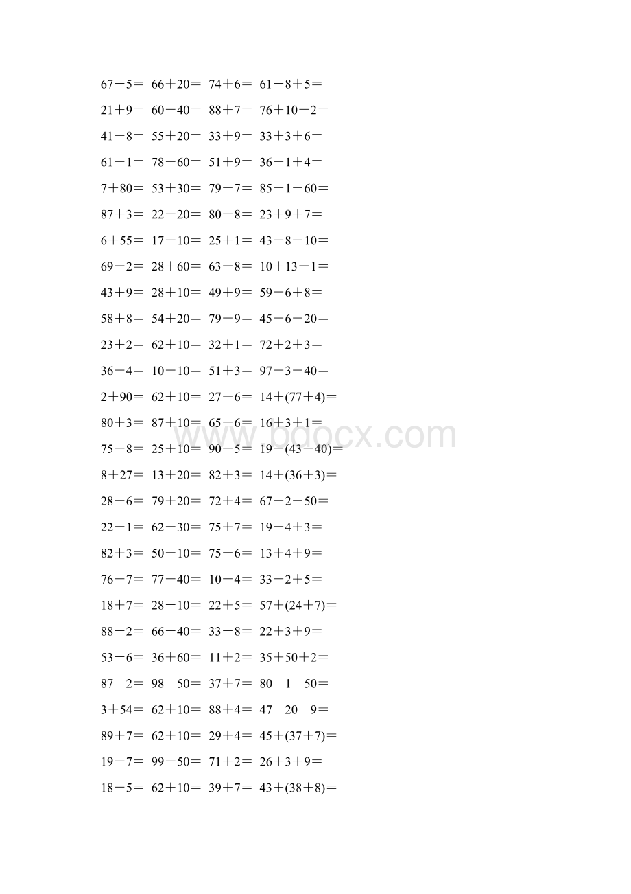 人教版一年级数学下册100以内数的认识综合练习题27.docx_第2页