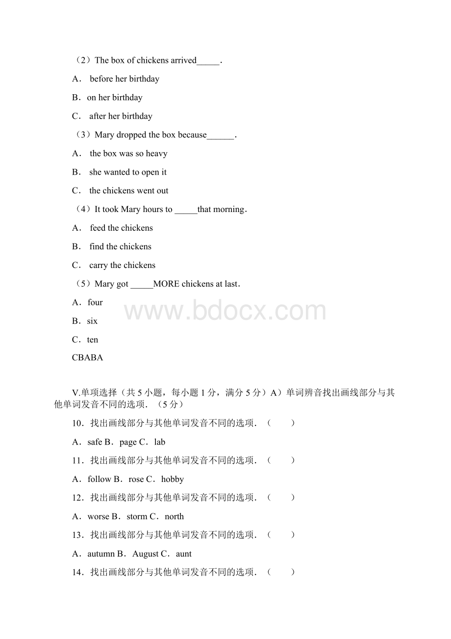 备考海南省中考英语试题.docx_第3页