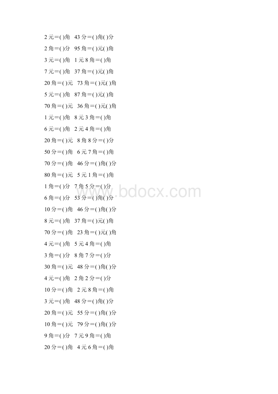 人教版小学一年级数学下册《认识人民币》作业卡9.docx_第3页