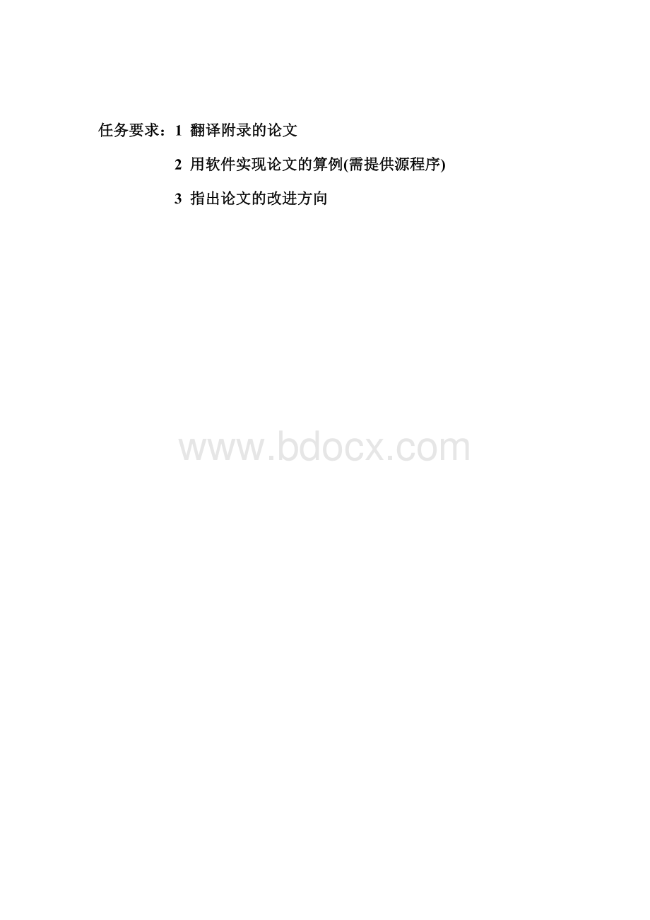 直销渠道下的供应链渠道产品互补合作策略研究.doc_第1页