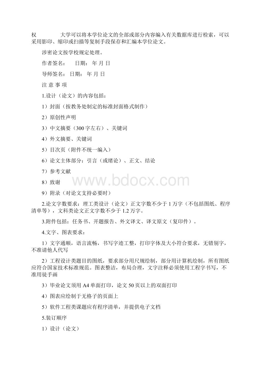 基于Javaweb二手商品交易平台的设计与实现毕业设计论文.docx_第2页