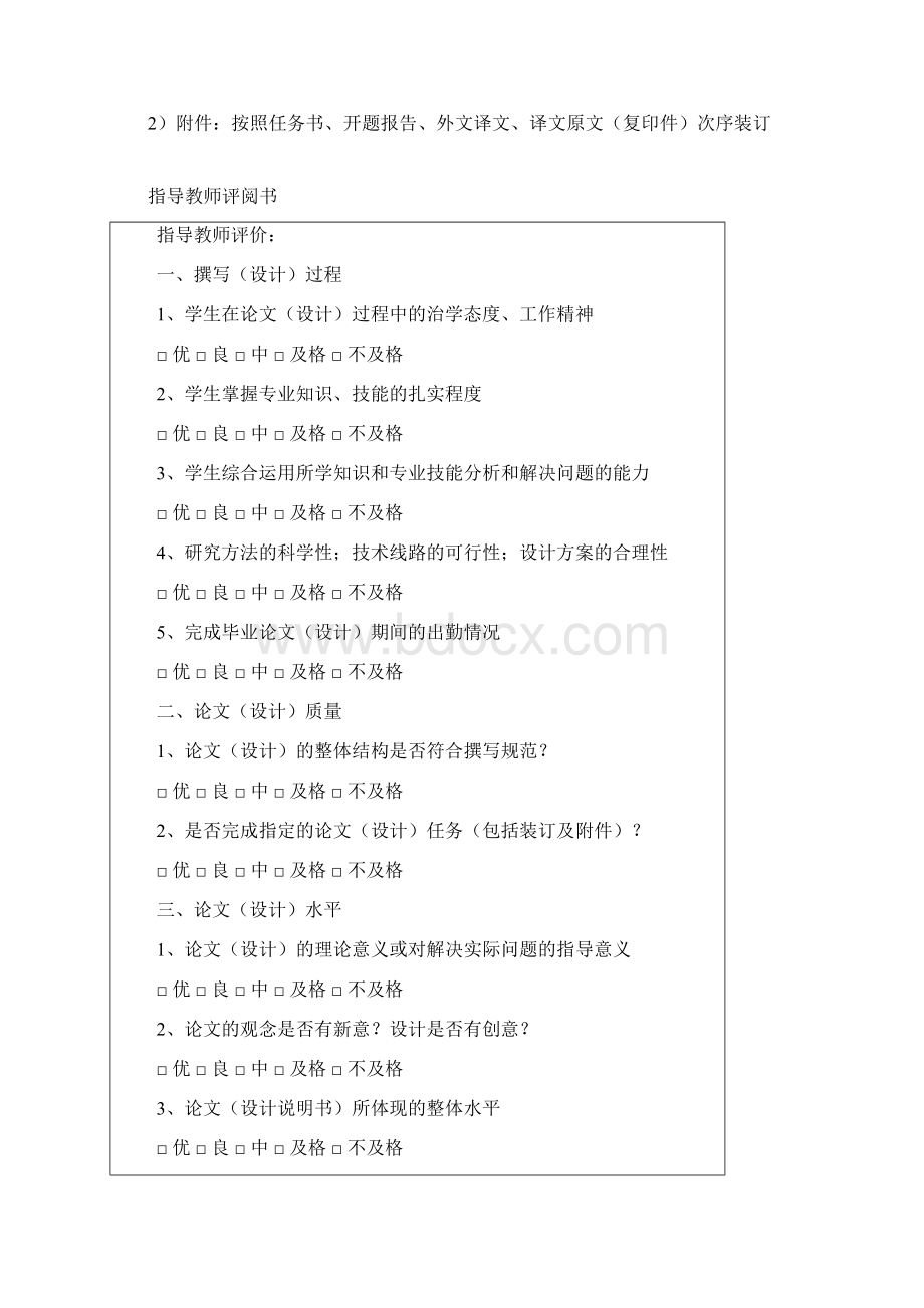 基于Javaweb二手商品交易平台的设计与实现毕业设计论文.docx_第3页