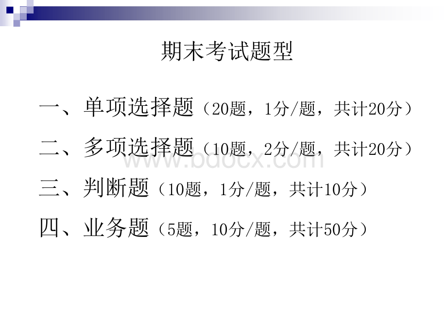 第七章所有者权益优质PPT.ppt