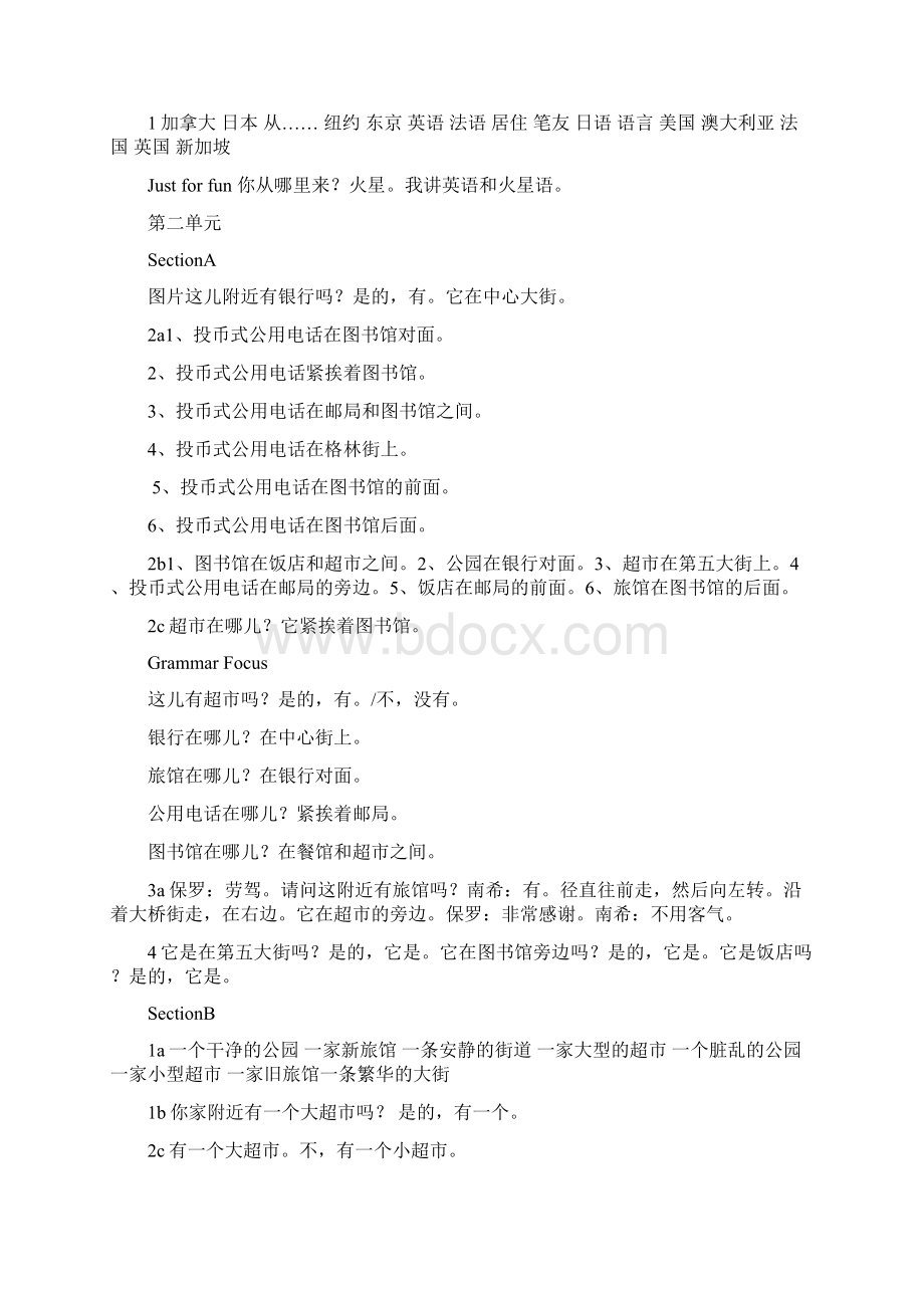 完整word版人教版新目标七年级下册英语全部课文翻译.docx_第2页