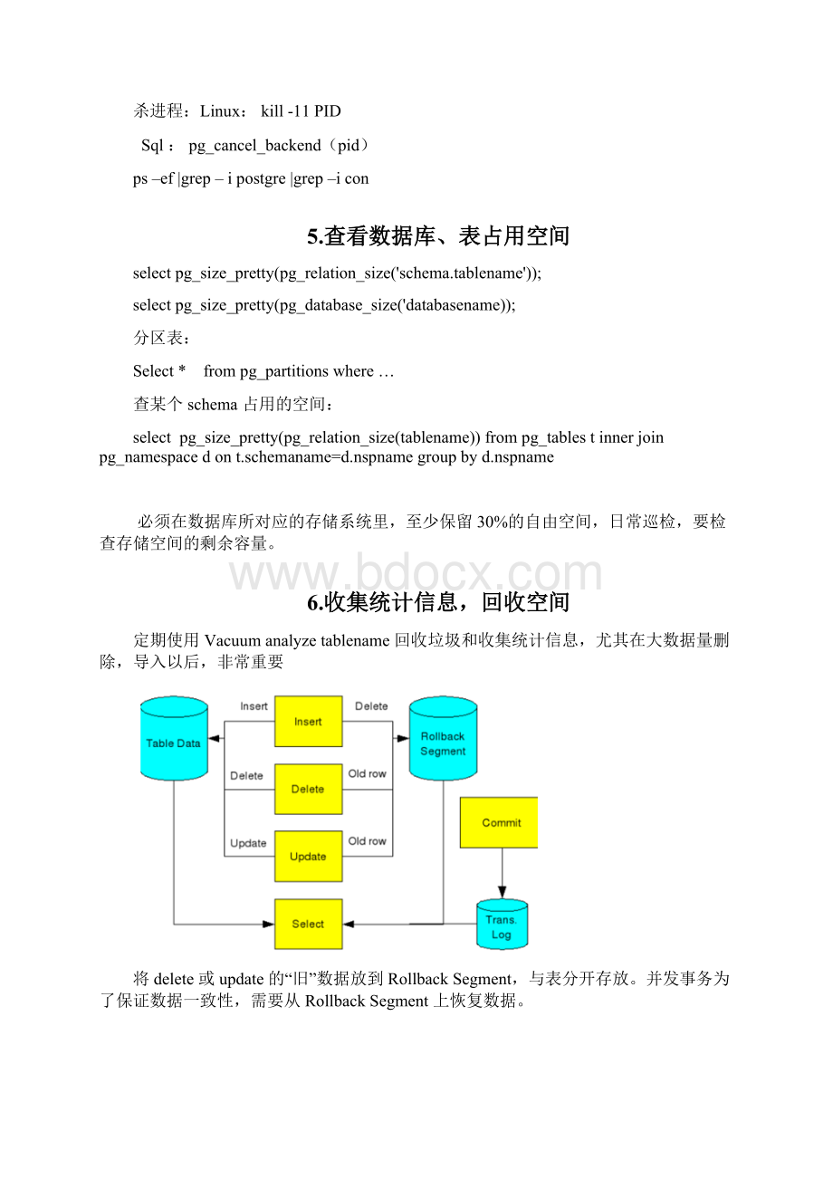 GP常用命令整理.docx_第3页