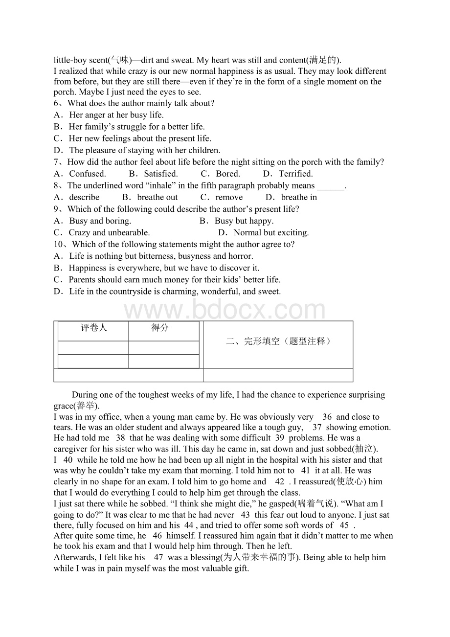 湖南省浏阳一中高一上学期第一次阶段性测试英语Word文档下载推荐.docx_第3页