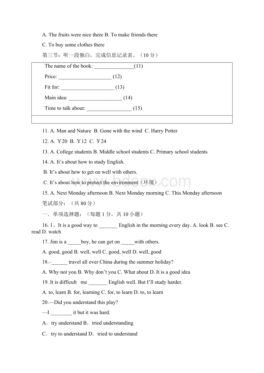 八年级英语上学期第一次阶段检测试题 人教新目标版Word文件下载.docx_第2页