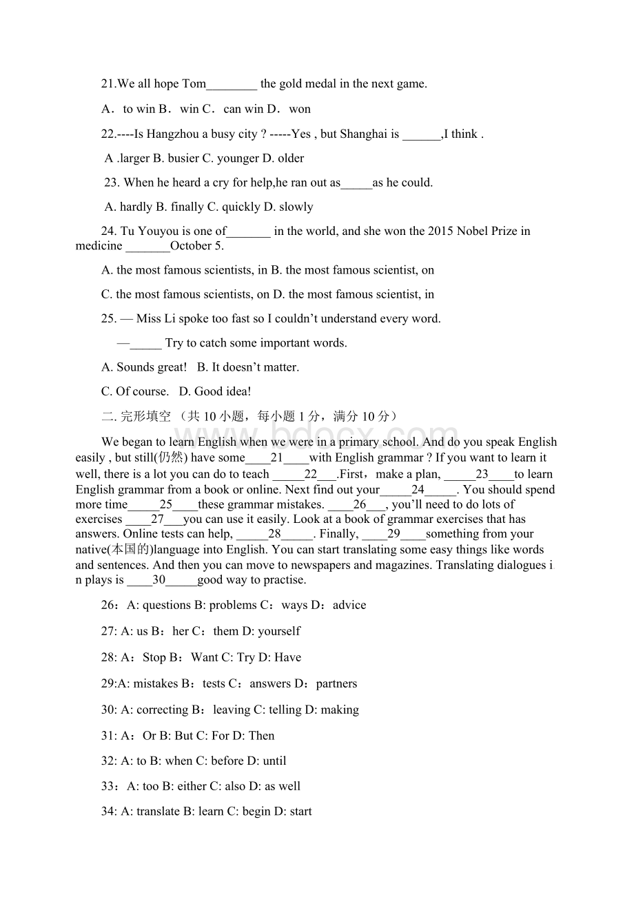 八年级英语上学期第一次阶段检测试题 人教新目标版.docx_第3页