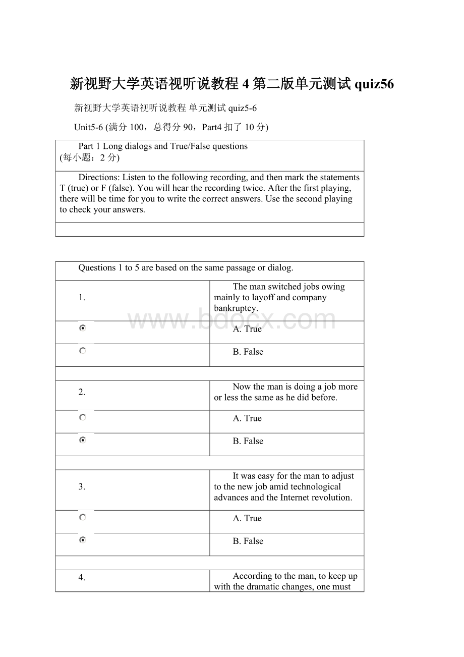 新视野大学英语视听说教程4第二版单元测试quiz56.docx