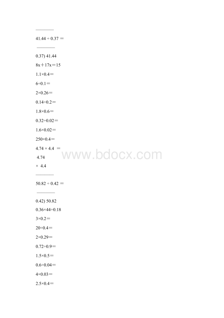 小学五年级数学上册口算笔算专项训练一线教师编写14Word下载.docx_第2页