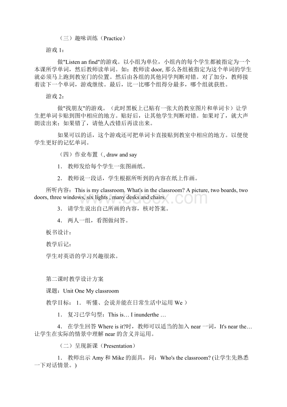 义务教育教科书 小学四年级英语上册教案全册.docx_第3页