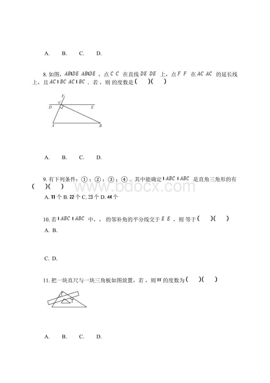 人教版八年级上册练习卷112 与三角形有关的角.docx_第3页