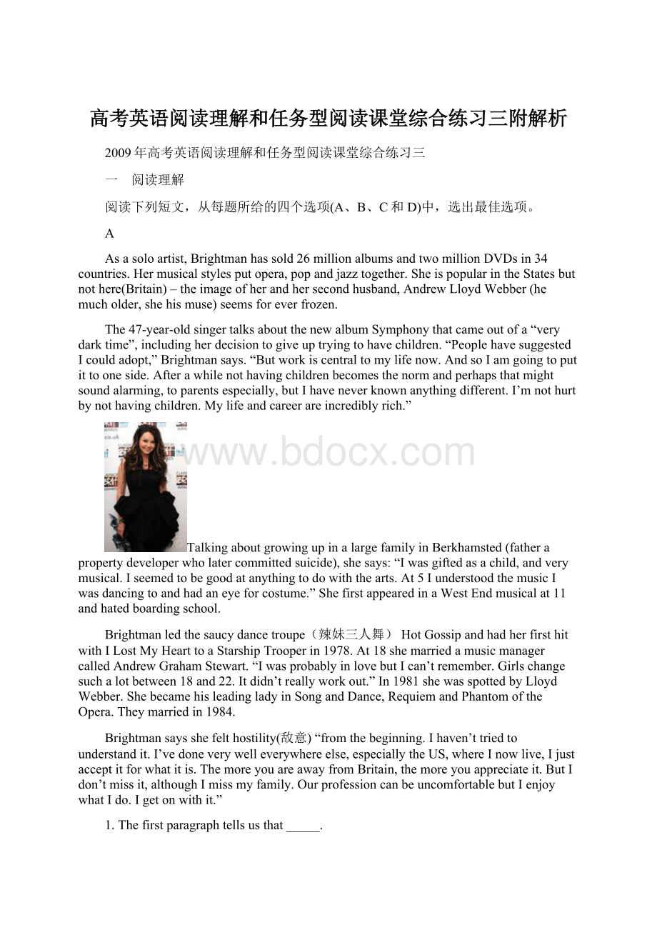 高考英语阅读理解和任务型阅读课堂综合练习三附解析.docx_第1页