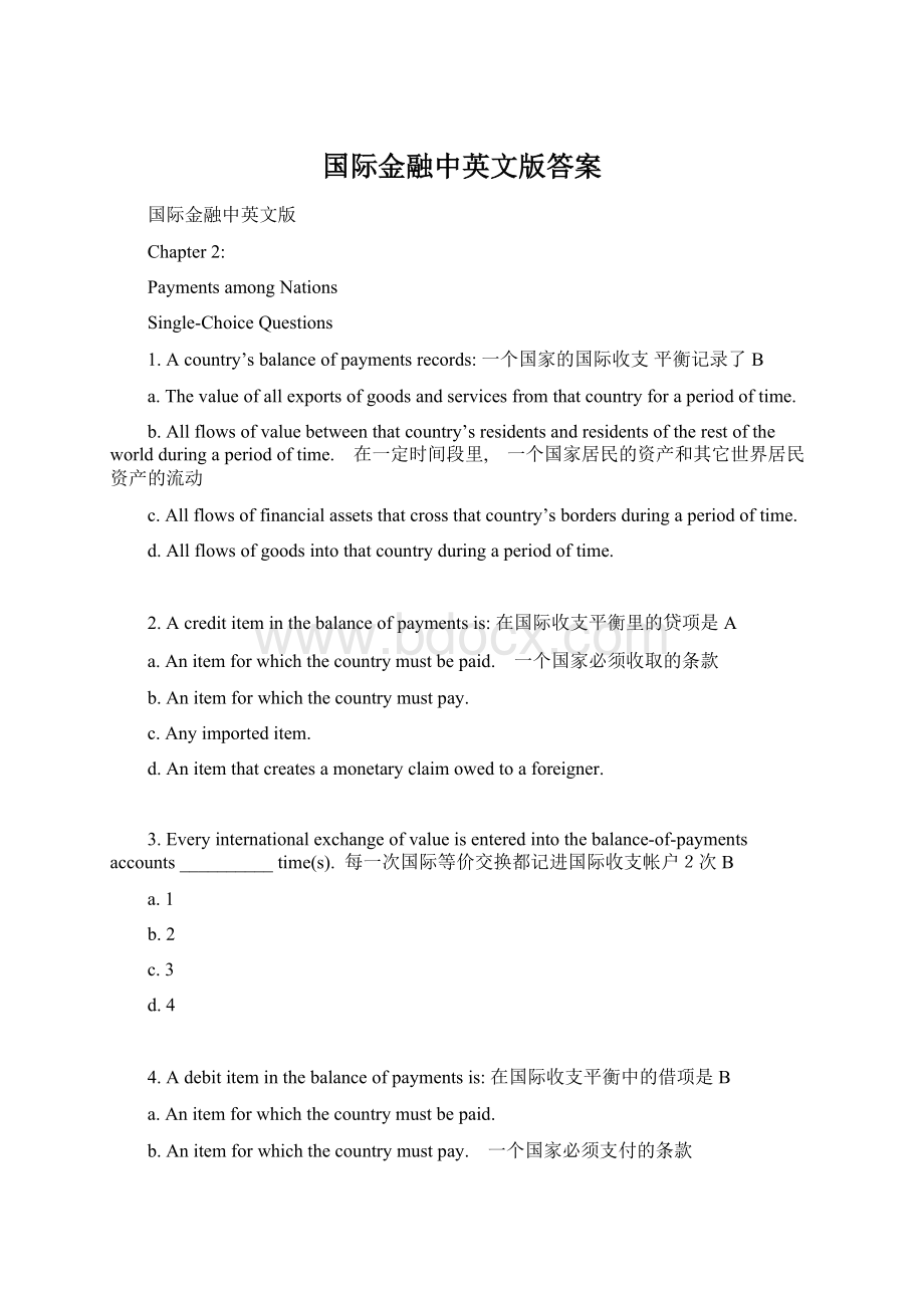 国际金融中英文版答案Word格式文档下载.docx_第1页