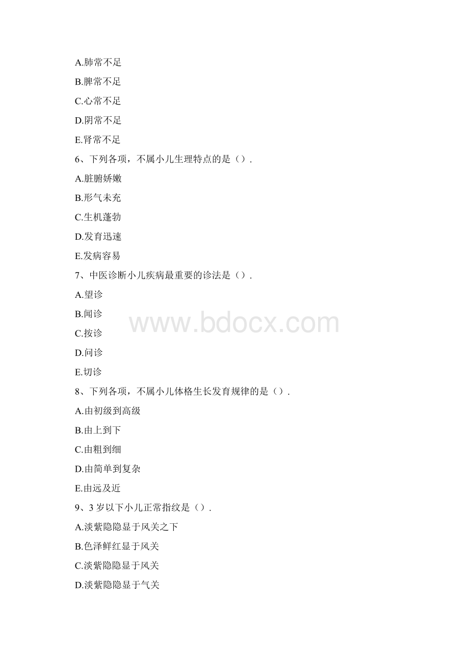 中西医结合执业医师儿科学基础精选试题.docx_第2页