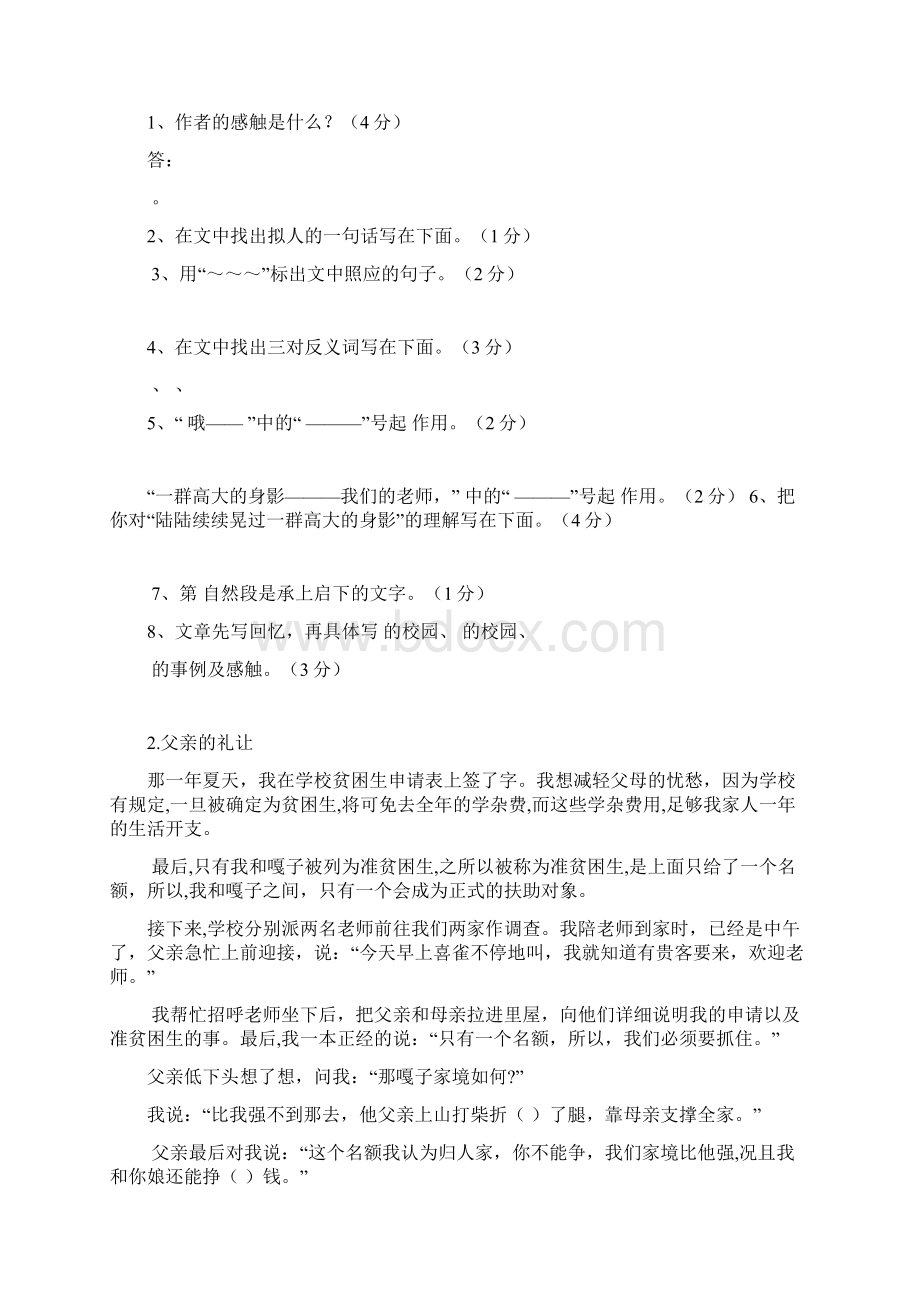 最新小学阅读训练100篇附参考答案1Word文档下载推荐.docx_第2页