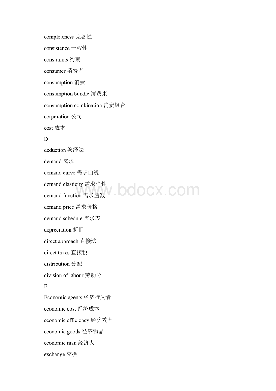 考研经济学常用英语词汇文档格式.docx_第2页