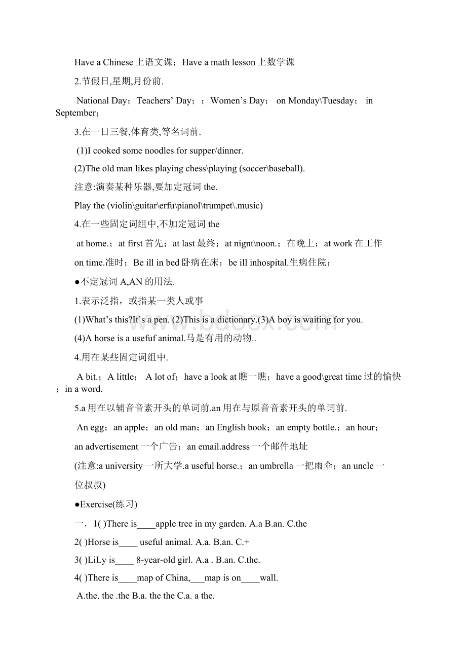 最新中考定冠词和不定冠词的用法讲义练习与答案Word文档下载推荐.docx_第2页