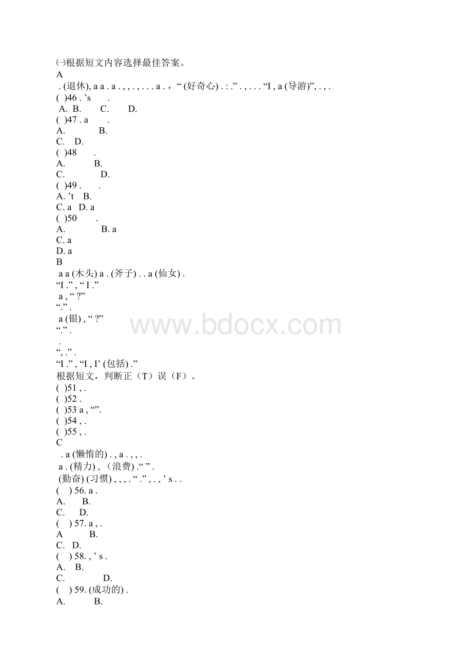 八年级英语下册Units610单元测试题带参考答案Word格式文档下载.docx_第3页