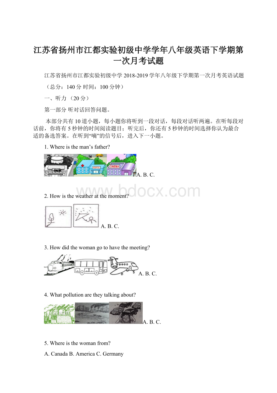 江苏省扬州市江都实验初级中学学年八年级英语下学期第一次月考试题Word下载.docx