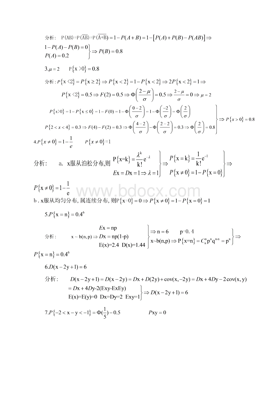 概率论与数理统计习题含解答答案Word文件下载.docx_第3页