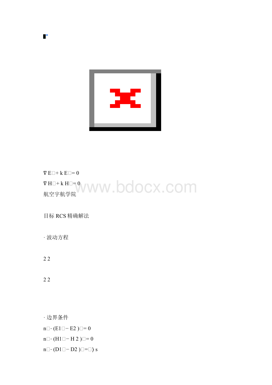 RCS计算方法11.docx_第2页