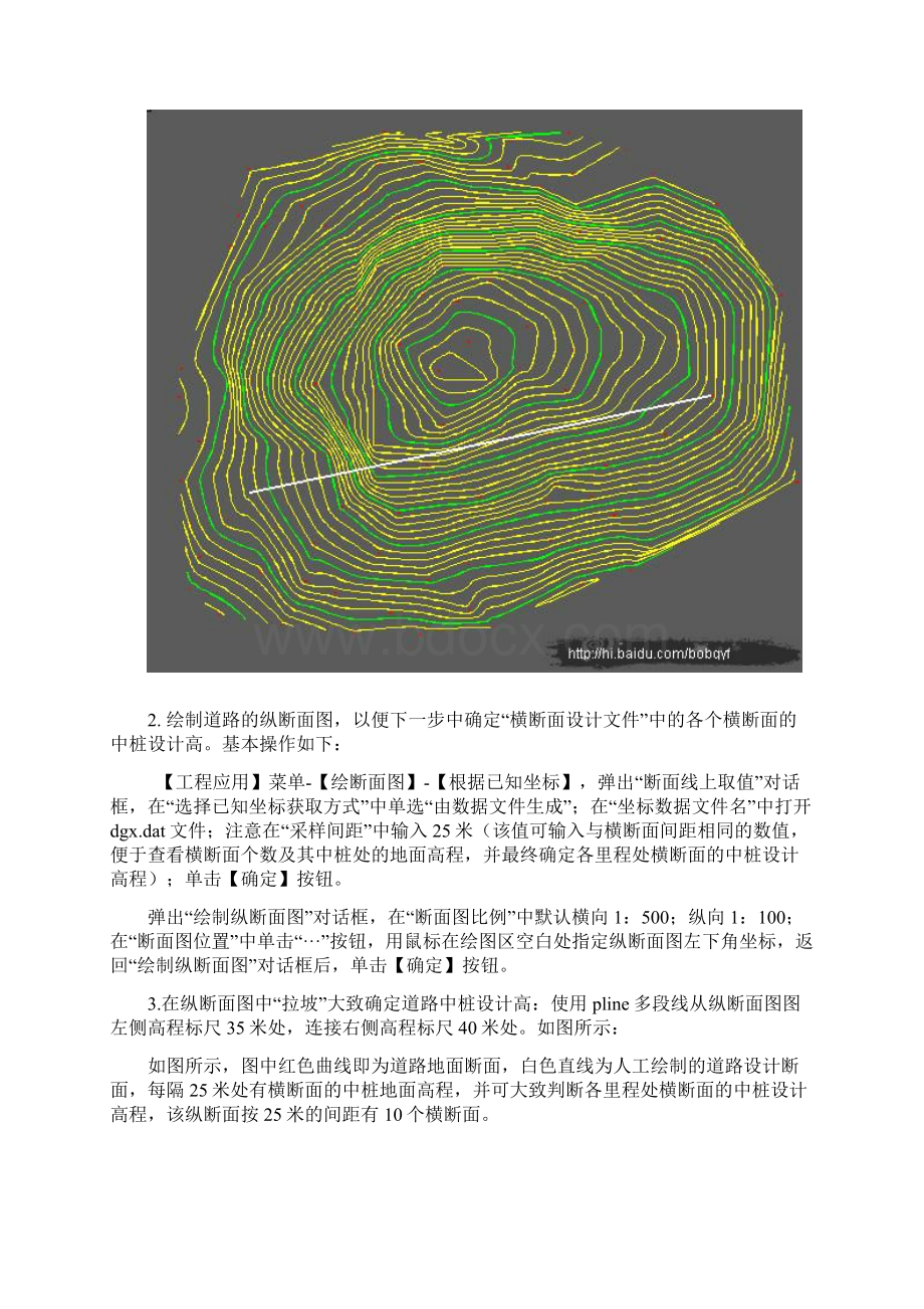 cass各种画图技术Word文档下载推荐.docx_第2页