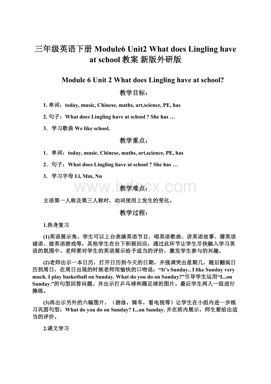 三年级英语下册 Module6 Unit2 What does Lingling have at school教案 新版外研版.docx_第1页