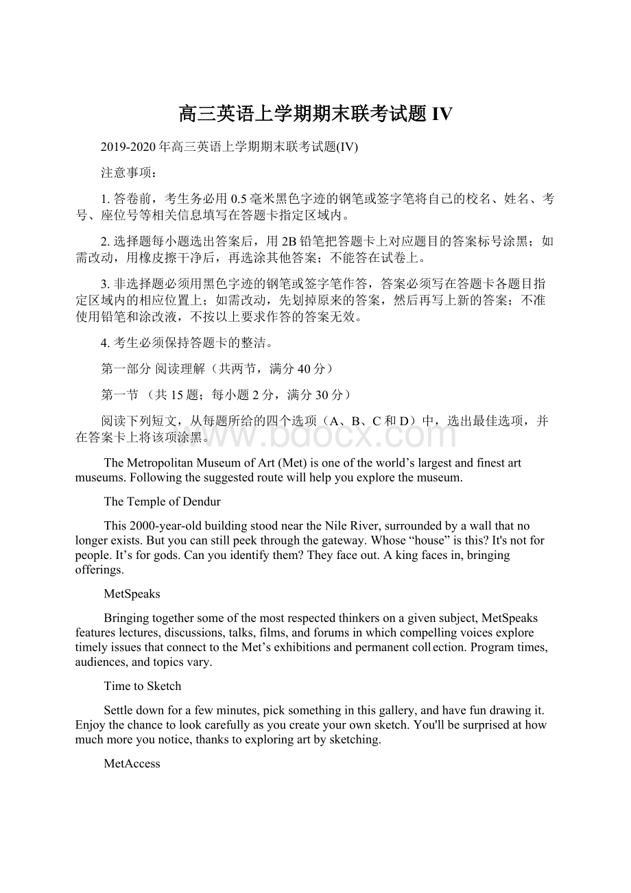 高三英语上学期期末联考试题IVWord下载.docx_第1页