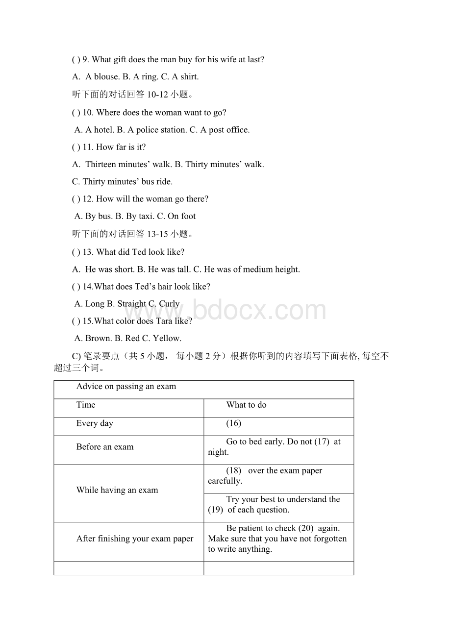 湖南省邵阳市第十中学届九年级上学期期中考试英语试题附答案744377.docx_第2页