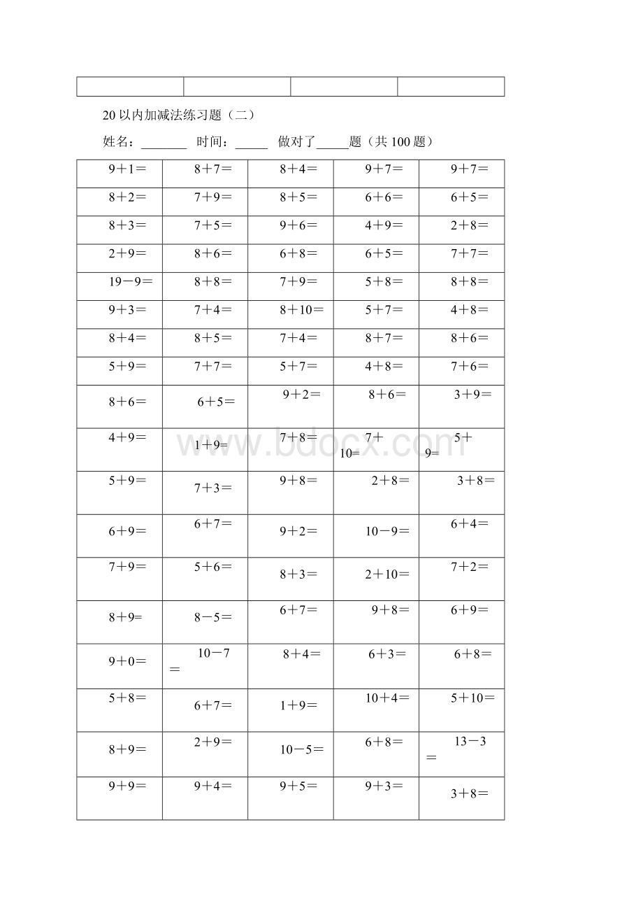 20以内加减法练习题A4打印版Word文档下载推荐.docx_第2页