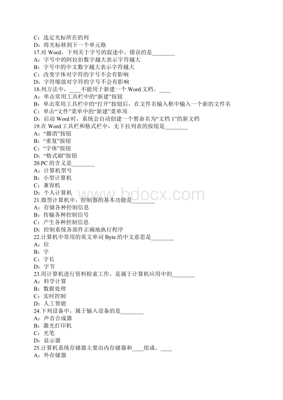 计算机应用基础考试真题卷5Word下载.docx_第3页