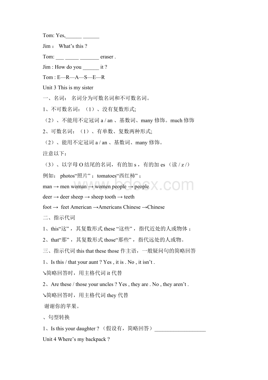 初一英语上册知识点复习1.docx_第2页