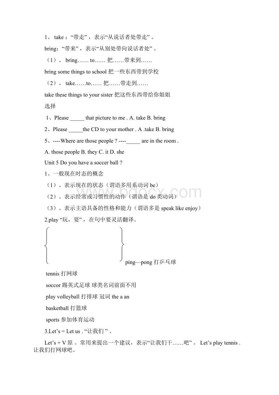 初一英语上册知识点复习1.docx_第3页